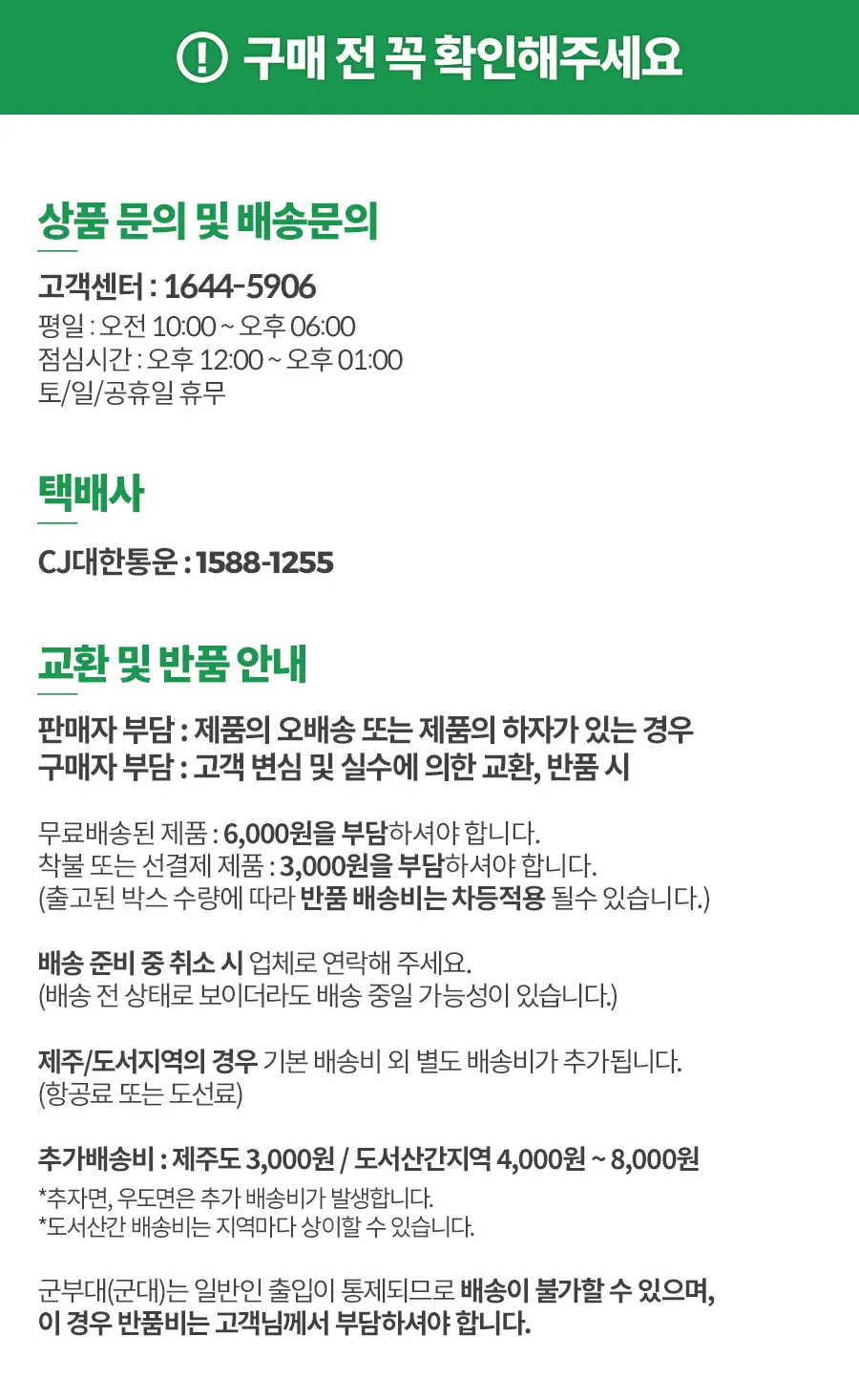[3+1] 내츄럴플러스 유기농 컬리케일 100 15포 1박스 (15일분) / 3박스 구매 시 1박스 증정 상세페이지 10